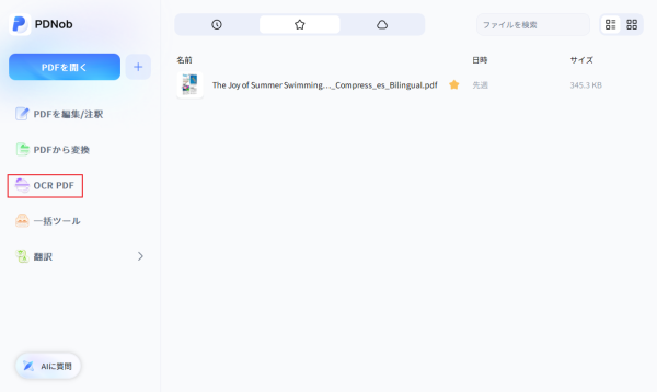Gemini Notebook（旧NotebookLM）のスライドから透かしを削除する方法