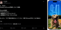 iPhoneの「透明度を下げる」とは？iOS 26のLiquid Glassで見づらい・熱い時の対処法を解説