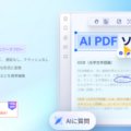 PDF OCRツールおすすめ10選｜2026年無料OCRソフト・オンラインツールを徹底比較