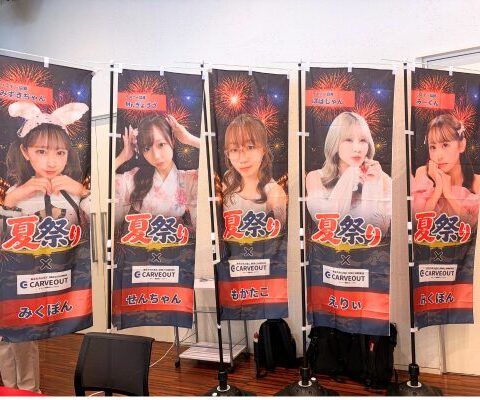 【17LIVE】カーブアウト、上位20名が集結する「CARVEOUT夏祭り」を開催