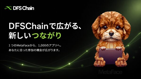 DIFINES、2028年中にDFSChain上で1,000アプリを公開へ すべてのアプリに紹介制度を導入し、新しいデジタル経済圏…