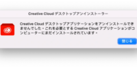 Macでアプリを削除しても「×」が出ないのはなぜ？原因と正しいアンインストール方法を解説
