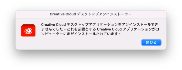 Macでアプリを削除しても「×」が出ないのはなぜ？原因と正しいアンインストール方法を解説