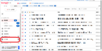 Yahoo!メールを誤って削除してしまった時の復元方法まとめ