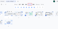 PDFの向きを変えて保存する方法
