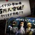 LINE Games、PC新作ゲーム『QUIET』 Steamプレイテストの参加者15万人突破！