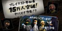 LINE Games、PC新作ゲーム『QUIET』 Steamプレイテストの参加者15万人突破！