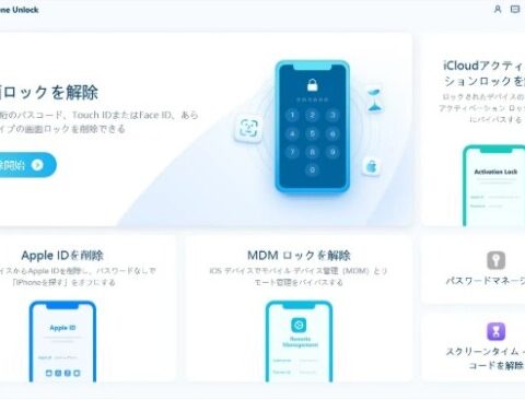 「ほかのiPhoneのパスコードを入力」と表示された場合の対処法｜専用ツールPassFab iPhone Unlockを紹介