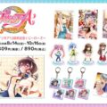 人気ゲーム「グリモアA～私立グリモワール魔法学園～」の12周年を記念したくじがフィジカルグッズのオンラインくじ「カワセルくじ」で販…
