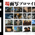 TVアニメ『日本三國』日本全国のコンビニエンスストアを中心とするマルチコピー機内の「インクルーズプリント」にてコンテンツプリントの…