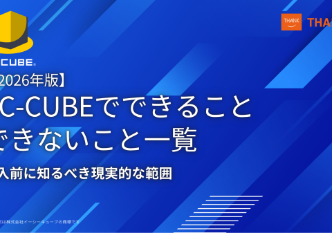 EC-CUBE構築100サイト以上のサンクユー、「EC-CUBEでできること・できないこと」を整理した導入判断向け記事を公開 ～標準でできること・改修すればできることを、SaaSとの違いを交えて解説～