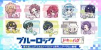 TVアニメ『ブルーロック』より、描き起こしデフォルメイラスト《ドキ★バグver.》を使?した新商品が発売決定！