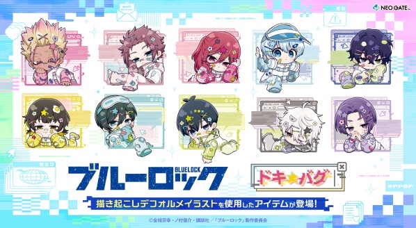 TVアニメ『ブルーロック』より、描き起こしデフォルメイラスト《ドキ★バグver.》を使?した新商品が発売決定！