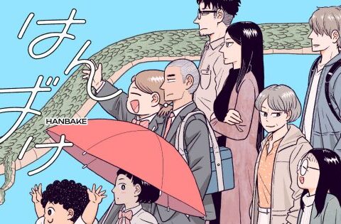 【新連載】あなたに似た登場人物がきっと見つかる！バケモノの血を受け継いで生きる人間たちを描く『はんばけ』、HERO’S Webで8月17日連載スタート！