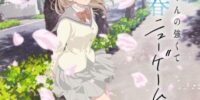 TVアニメ『灰原くんの強くて青春ニューゲーム』のLINE着せかえがインクルーズより配信開始！