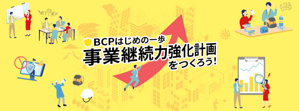 SAKIGAKE JAPAN、経済産業省より「事業継続力強化計画（ジギョケイ）」の認定を取得