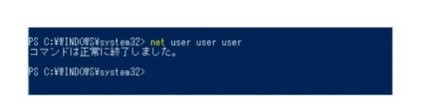 Windowsのパスワード変更を「net user」コマンドで行う方法