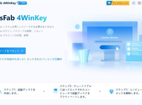 Windows 8/8.1のパスワードを忘れた？ログインできない場合の対処法