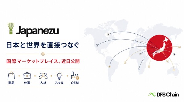 国際マーケットプレイス「Japanezu」が近日公開 商品・仕事・人材・スキル・OEMなど、日本と世界のビジネス機会を直接つなぐ