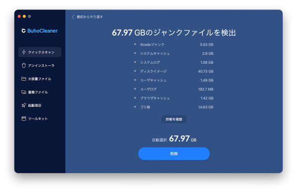 MacBookのストレージ容量はどれがおすすめ？256GB・512GB・1TBの選び方と容量不足対策