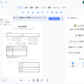 スキャンしたPDFを編集できない？OCRで文字データ化する方法を解説