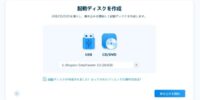 Windows 10のログインパスワードを忘れた時に対応できる方法