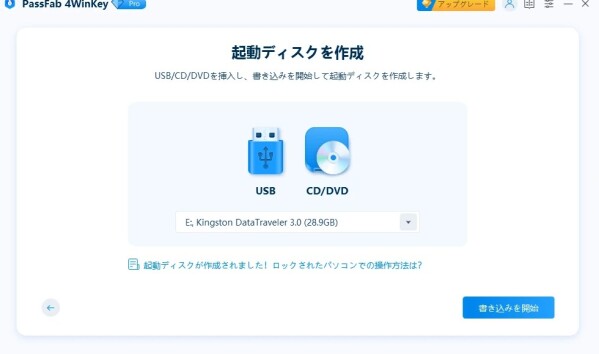 Windows 10のログインパスワードを忘れた時に対応できる方法