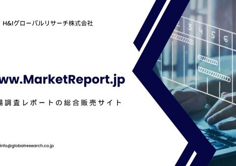 「耐スミジコーティングの世界市場」（～2030年までの市場規模予測）資料を発行、年平均6.3%で成長する見込み