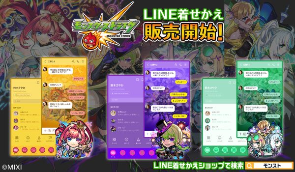 「モンスターストライク」LINE着せかえシリーズ第82弾！「怪盗アルセーヌ」「ソロモン」「CALEzMA」がLINE着せかえで登場…