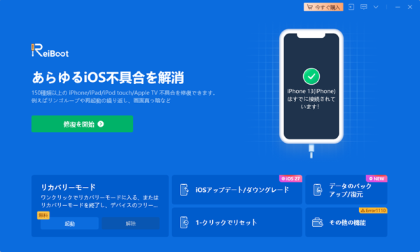 iOSダウングレードは可能？できる条件・注意点・簡単な方法を徹底解説