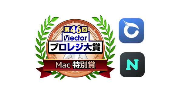 Mac向けアプリ「BuhoCleaner」「BuhoNTFS」が第46回Vectorプロレジ大賞「Mac特別賞」をW受賞｜2製品と…