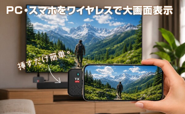 WINTEN、2つの接続方法に対応したワイヤレスHDMIを発売。USB Type-C非搭載端末でも手軽にミラーリング「WTHL-M…