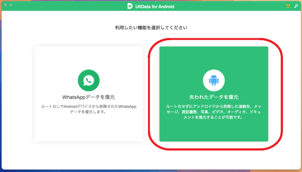 Googleのゴミ箱から消えたデータ、もう一度見つけて復元する方法