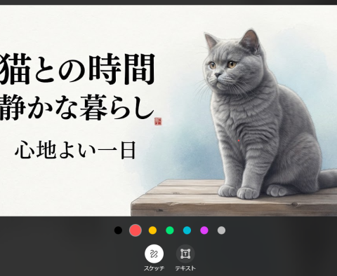 2026年版 Gemini画像編集を徹底解説！画像生成・編集指示・文字編集までわかりやすく紹介