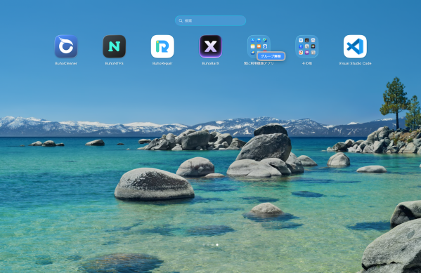 BuhoLaunchpad V1.10.2をリリース｜新たに「グループ解除」機能を追加、アプリ整理をよりスムーズに