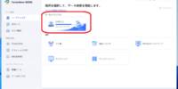 エクセル(Excel)ファイルを削除してゴミ箱にないときの復元方法