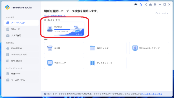 エクセル(Excel)ファイルを削除してゴミ箱にないときの復元方法
