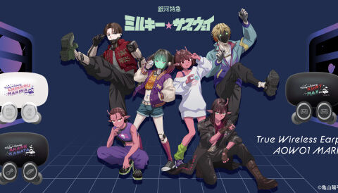 劇場版『銀河特急 ミルキー☆サブウェイ 各駅停車劇場行き』 新規録り下ろしボイス搭載ワイヤレスイヤホン＆充電器を期間限定で受注販売