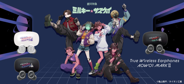 劇場版『銀河特急 ミルキー☆サブウェイ 各駅停車劇場行き』 新規録り下ろしボイス搭載ワイヤレスイヤホン＆充電器を期間限定で受注販売
