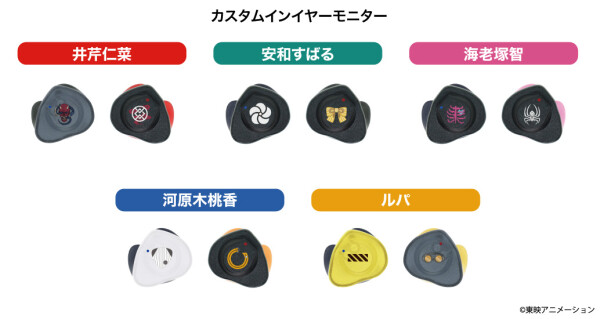 オリジナルTVアニメ 『ガールズバンドクライ』 Custom In-Ear Monitorを発売 FitEarとの共同開発による新…
