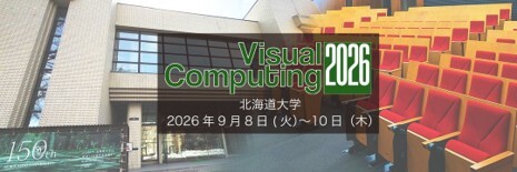 プロメテックCGリサーチ、CG分野の学術研究シンポジウム 「Visual Computing 2026」で多数の論文を発表 ―― …