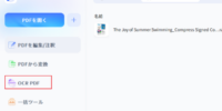 NotebookLMスライドを編集できるパワポに変換する方法｜PDNobのOCR・AI Agentを活用