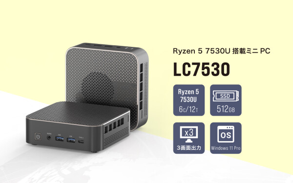 リンクスオリジナル、AMD RyzenTM 5 7530U Processor搭載 ミニPC「LC7530」発売