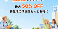 【2026新学期応援キャンペーン】4DDiG、限定クーポン＆人気製品最大60％OFF！SNSフォローで無料体験版もプレゼント