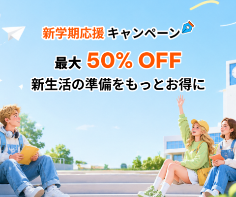 【2026新学期応援キャンペーン】4DDiG、限定クーポン＆人気製品最大60％OFF！SNSフォローで無料体験版もプレゼント