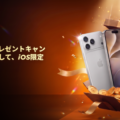 【iPhone 18 Proが当たる】Tenorshare、iOS 27＆iPhone 18特別キャンペーンを開催！1つ買うと1つ…