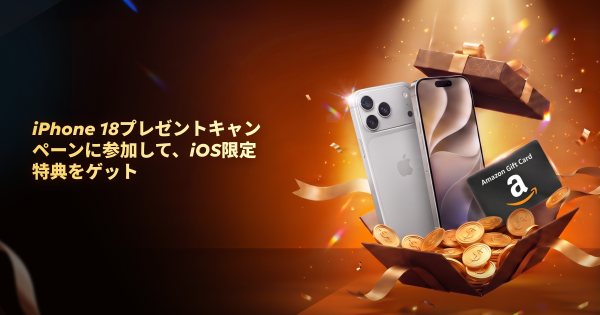 【iPhone 18 Proが当たる】Tenorshare、iOS 27＆iPhone 18特別キャンペーンを開催！1つ買うと1つ…