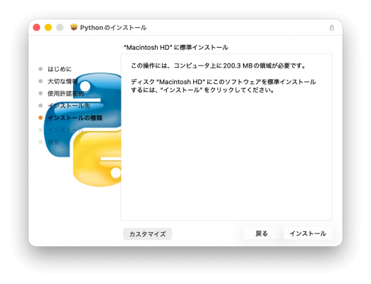 MacでPythonを始めたい初心者向け！Pythonのインストールからアンインストールまで解説