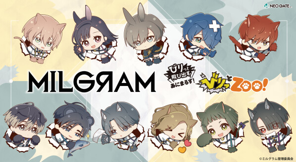 びりっと参上！！！動物になったキャラクターが飛び出してくる姿がとってもかわいい！ 『MILGRAM -ミルク?ラム-』より、【びり…