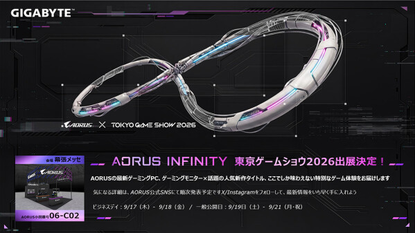 GIGABYTE、TOKYO GAME SHOW 2026に出展 最高峰のゲーミング環境を展示、人気タイトルが試遊できる